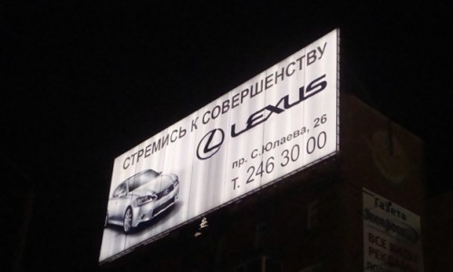 Внутренняя подсветка баннеров