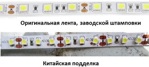 Оригинальная лента и Китайская подделка