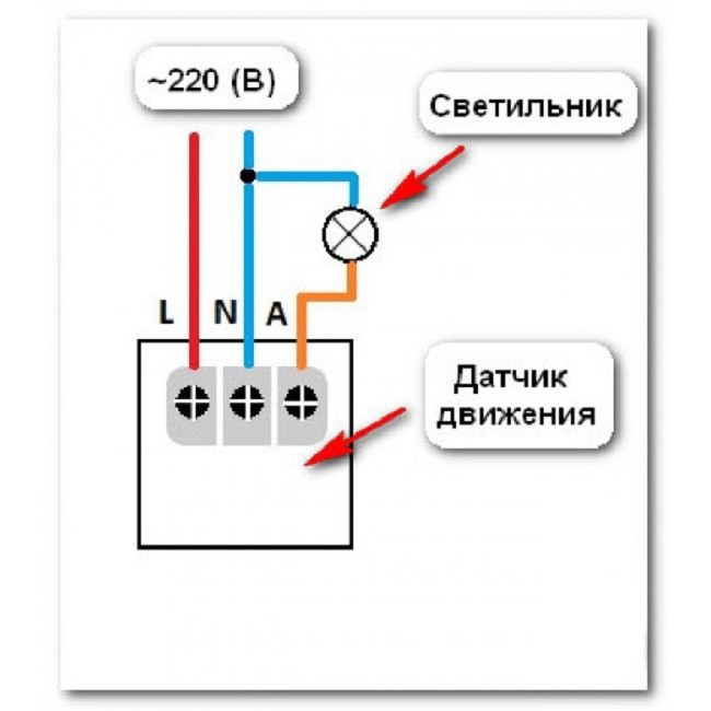 Подключение уличного фонаря датчику движения